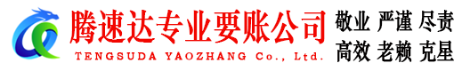 宜昌收债公司